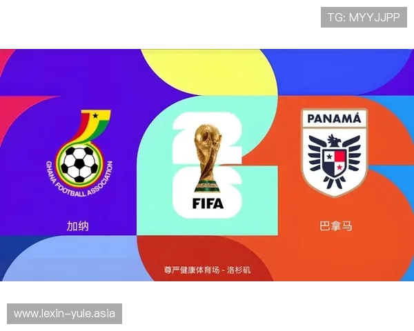 2026世界杯加纳VS巴拿马比赛比分表完整版下载及比赛亮点回顾