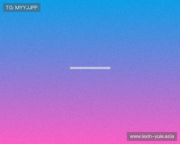 精彩纷呈的真人视讯真人版，开启你的沉浸式在线娱乐新体验