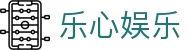 乐心娱乐 - (中国)嘉兴乐心娱乐发展集团有限公司欢迎您娱乐体验
